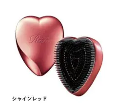 リファ　ReFa ハートブラシ シャインレッド
