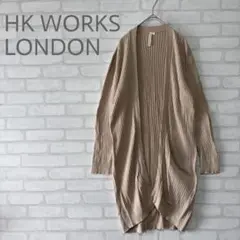 HK WORKS LONDON リブロングカーディガン　ベージュ　ゆったり　LL