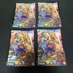 神龍連結バラデスメタル