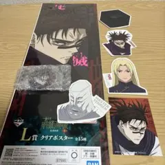 呪術廻戦 一番くじ 脹相 L賞 M賞 Ｎ賞 ステッカーセット 疾走カード