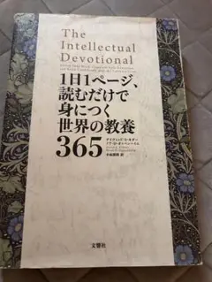 The Intellectual Devotional 365