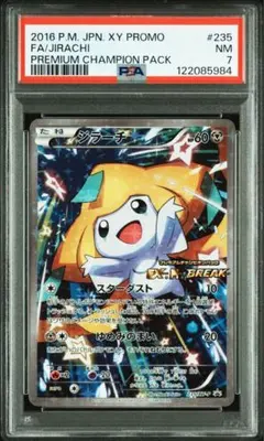 2025年最新】ジラーチ 235/XY-Pの人気アイテム - メルカリ