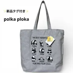 【新品】オール刺繍レディースかわいいパンダ９柄トートバッグ　グレー