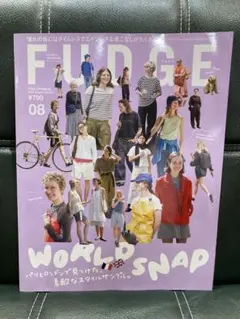 FUDGE 2026年8月号