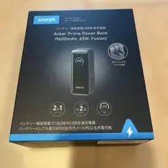 カバー付き　Anker Prime Power Bank 9600mAh 65W