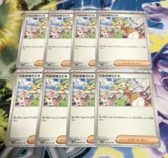 ポケモンカード ベルのまごころ 8枚