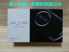 【箱・内箱・未開封取説付】SONY　PSP-3000 ピアノブラック