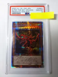 2025年最新】オシリスの天空竜 psa10の人気アイテム - メルカリ