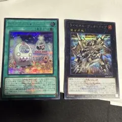 遊戯王　ヤミーズメントアクロッキー　ライゼオルデュオドライブ　ロゴ　シークレット