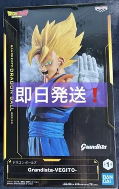 【即日発送】Grandista-VEGITO フィギュア　グランディスタベジット