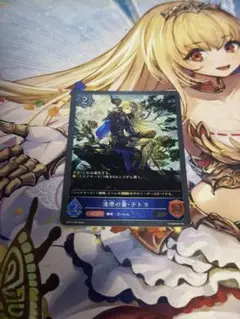 シャドウバースエボルヴ 清澄の蒼・テトラ プレミアム