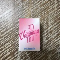 新品　fwee 3Dボリューミングティント　03 ウィデューアウト