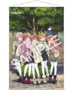 五等分の花嫁 冬服 タペストリー