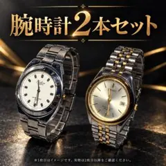 稼動品 マルマン LAVANT LV004 Q&Qクォーツ 腕時計2本まとめ