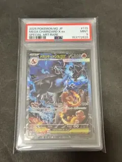 2026年最新】リザードンEX sar psa9の人気アイテム - メルカリ