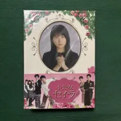 2026年最新】小公女セイラの人気アイテム - メルカリ