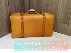 2026年最新】leaves トランクの人気アイテム - メルカリ