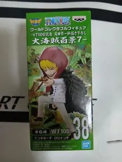 ワンピース　ワールドコレクタブルフィギュア　大海賊百景7　ロシナンテ