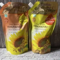 HIMAWARI リッチ＆リペア シャンプー＆コンディショナー　約1.6回分