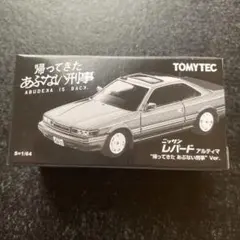 2025年最新】あぶない刑事 トミカの人気アイテム - メルカリ