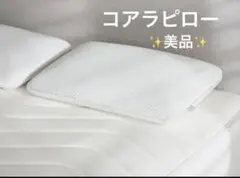 コアラピロー 適度な弾力性と厚み✨硬めの枕がお好きな方に！