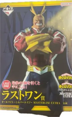 一番くじ 僕のヒーローアカデミア　ラストワン賞　オールマイト　フィギア