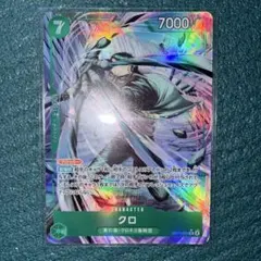 ワンピースカード　神の島の冒険　クロ　パラレル　SR セット売り　緑