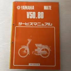 Yamaha YP250マジェスティ サービスマニュアル - メルカリ