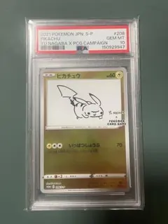 2026年最新】ポケモンカード yu nagaba ピカチュウの人気アイテム