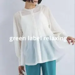グリーンレーベルリラクシング　シアーペプラム ニット カーディガンFREE