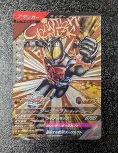 仮面ライダーダークカブト CX03064【ガンバレジェンズ 仮面ライダーバトル】