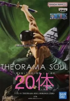 ワンピース THEORAMA SOUL ロロノア・ゾロ フィギュア 17体② - メルカリ