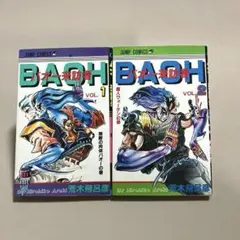 2026年最新】バオー来訪者の人気アイテム - メルカリ