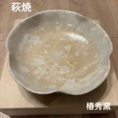 2026年最新】萩焼 食器の人気アイテム - メルカリ
