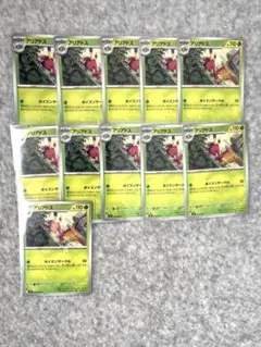 アリアドス ムニキスゼロ 11枚セット ポケカ ポケモンカード 美品のサムネイル