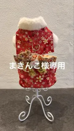 まきんこ様専用　赤い花柄の和風犬服