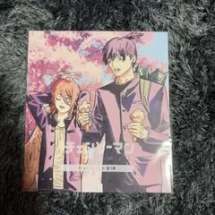 チェーンソーマン　映画特典　第3弾