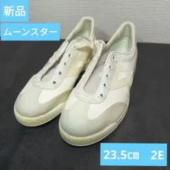 新品 ジャガーシグマ ムーンスター 白スニーカー 通学履23.5cm 2E