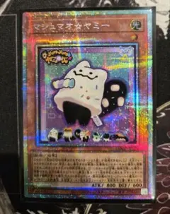 2026年最新】マシュマオ☆ヤミーの人気アイテム - メルカリ