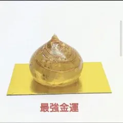 気功玉（生き抜く力）オルゴナイトのキーホルダー（願い叶えるオイル