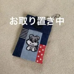 お取り置き中