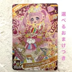 【ひみつのアイプリ】リング5弾 メロディバズリウムハーモニーピンク ひまり