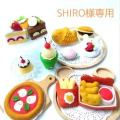 みーにゃ様専用 フェルトおままごと ままごと カフェオレ どら焼き