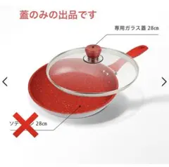 フレーバーストーン 28cm ガラス蓋のサムネイル