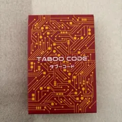 【新品未使用】タブーコード TABOO CODE RED