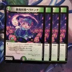 2026年最新】ベラドンナ スリーブの人気アイテム - メルカリ