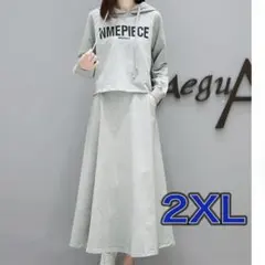 スウェット 2XL セットアップ パーカー ロングスカート クロップド丈 グレー