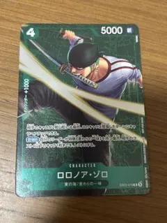 ワンピース カードゲーム スタンダードバトル ロロノア・ゾロ R