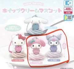 サンリオキャラクターズ ホイップクリームマスコット