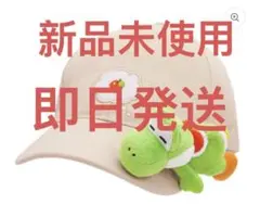 USJ マリオ　ヨッシー　キャップ　マグネットマスコット付き 即日発送